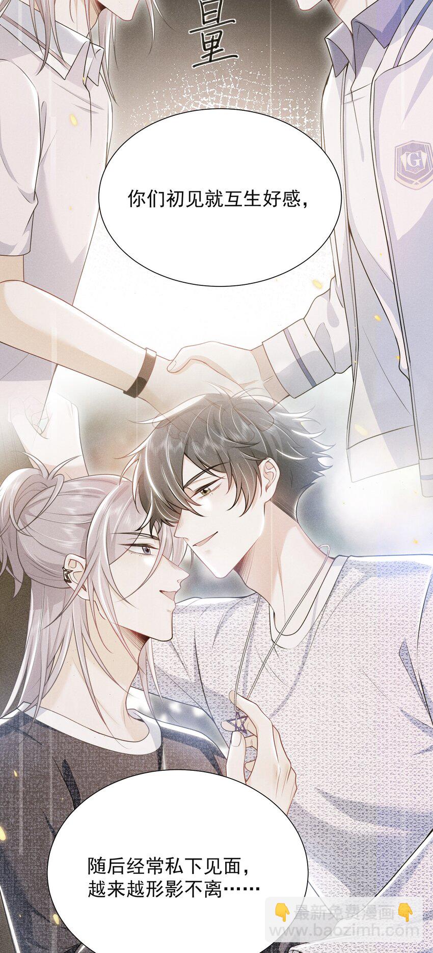 034 你喜欢你弟！-第38话