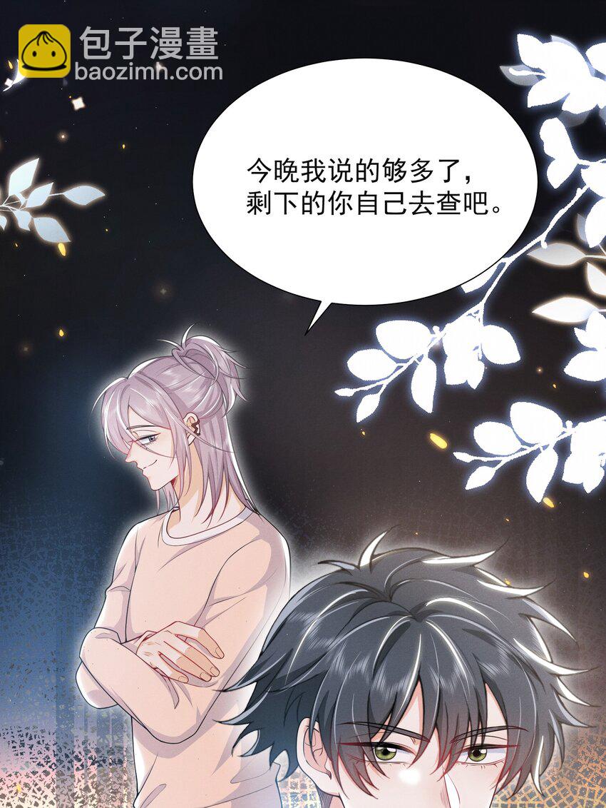 036 其他秘密！-第40话