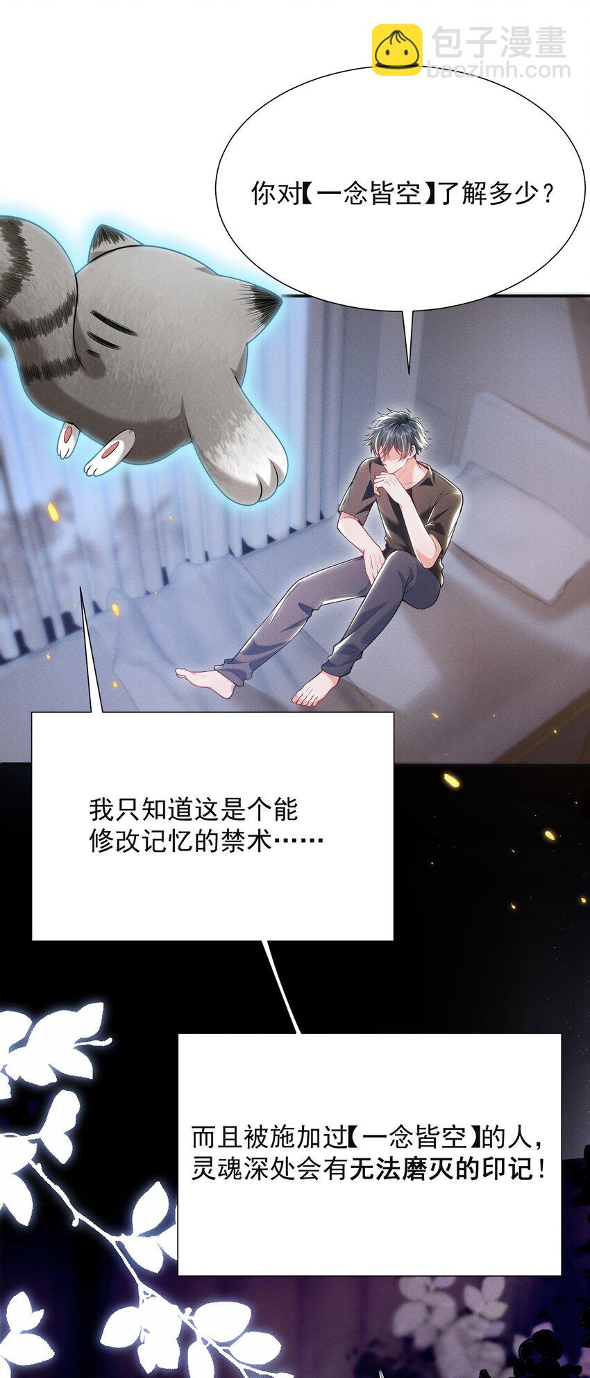 036 其他秘密！-第40话