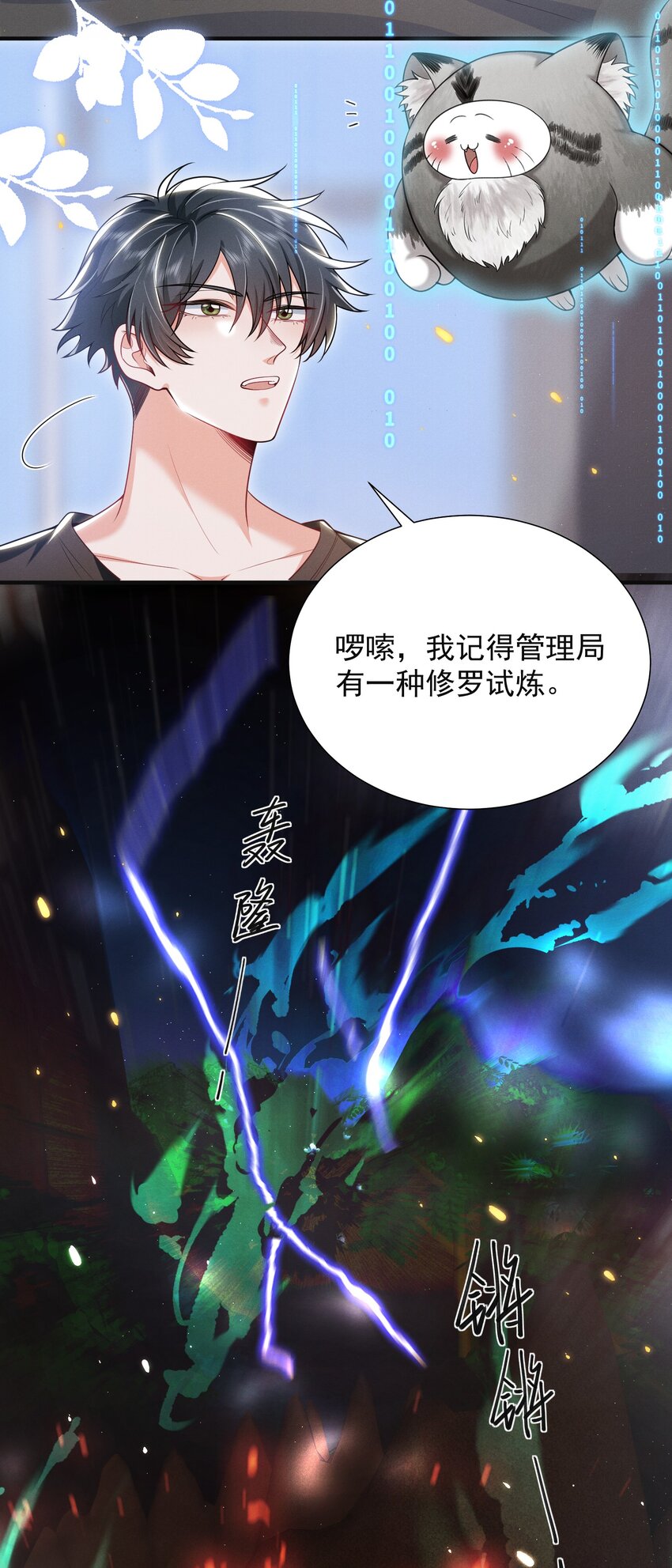 036 其他秘密！-第40话