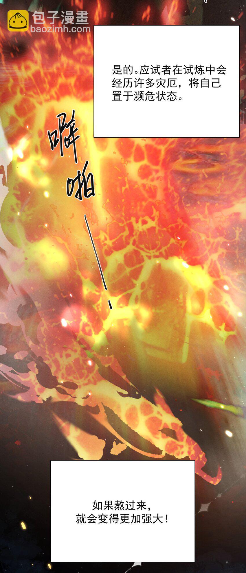 036 其他秘密！-第40话