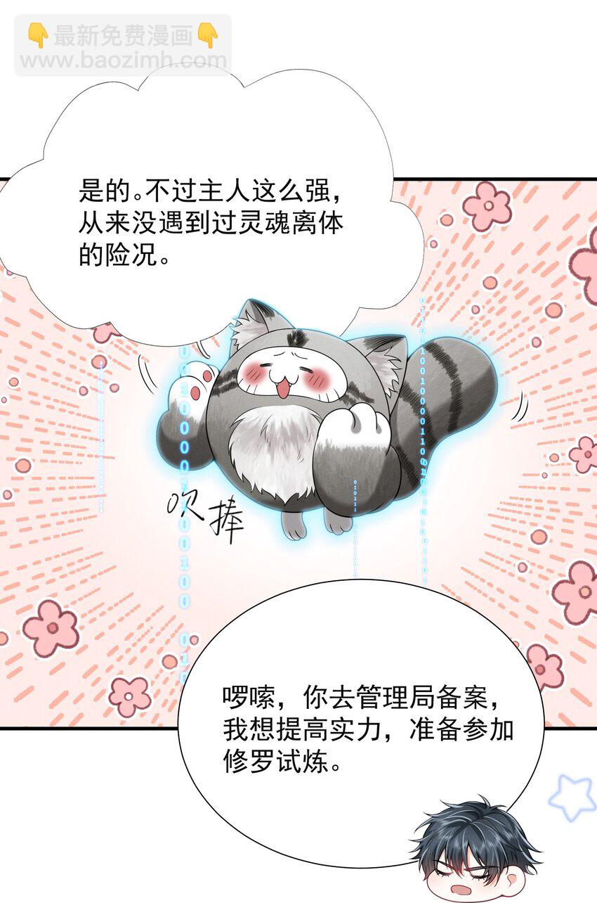 036 其他秘密！-第40话