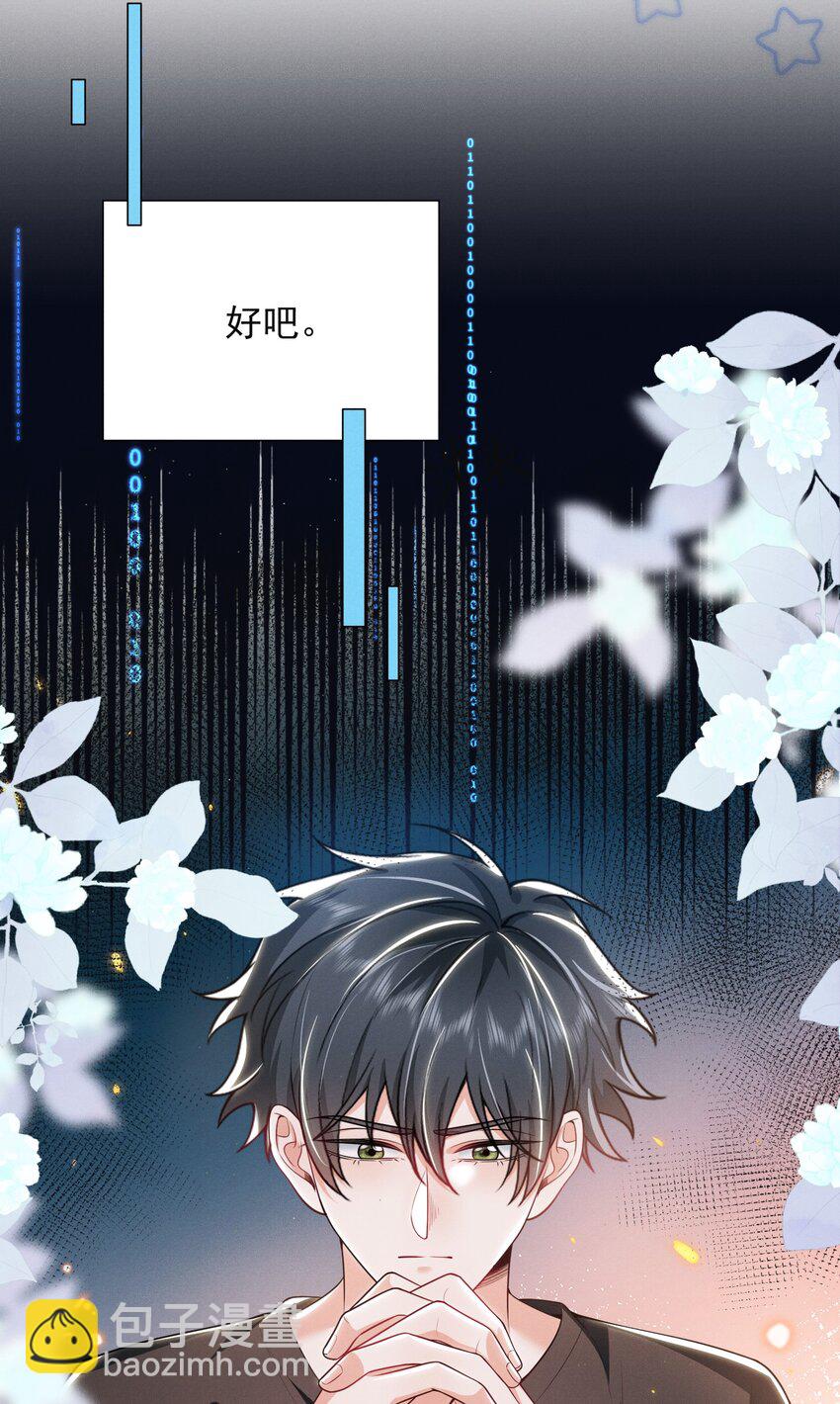 036 其他秘密！-第40话