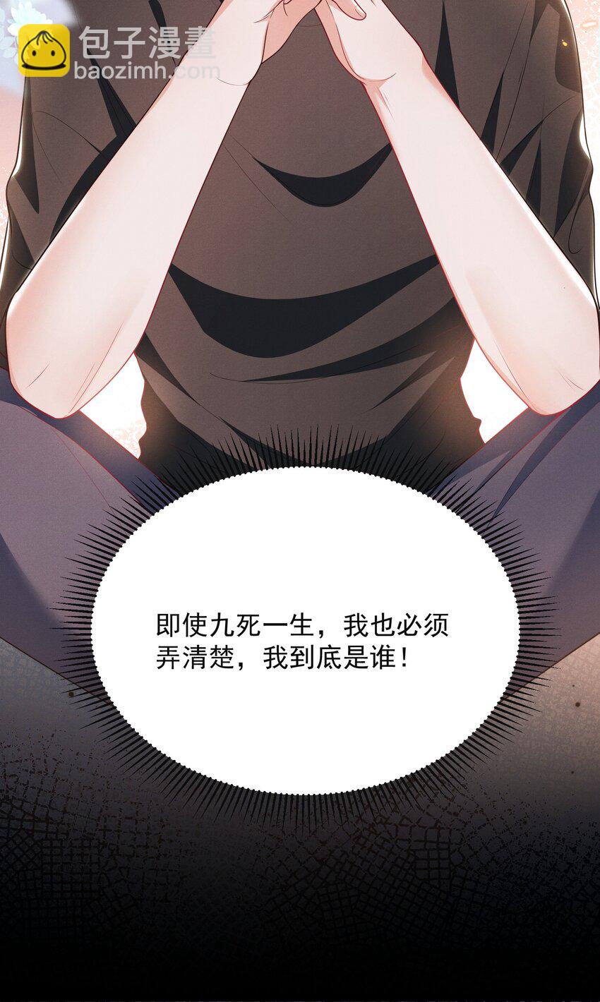 036 其他秘密！-第40话