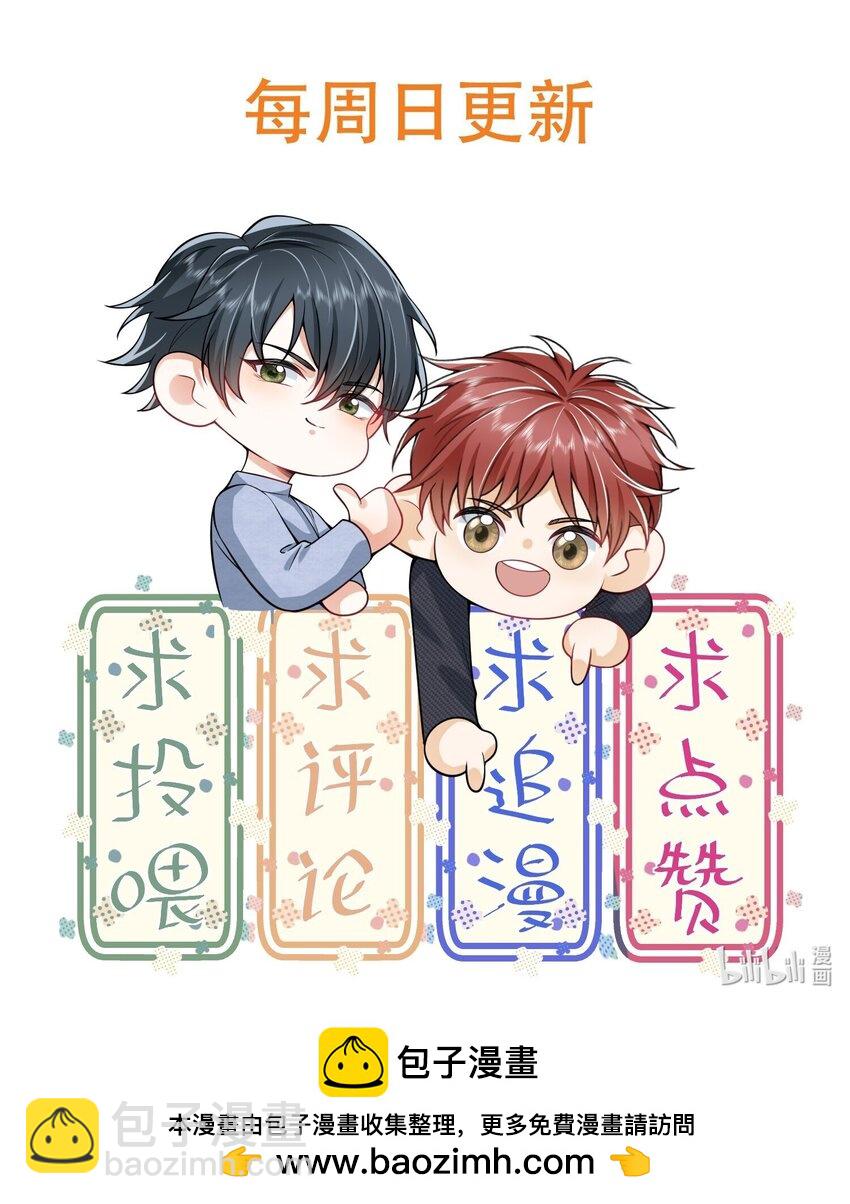 036 其他秘密！-第40话