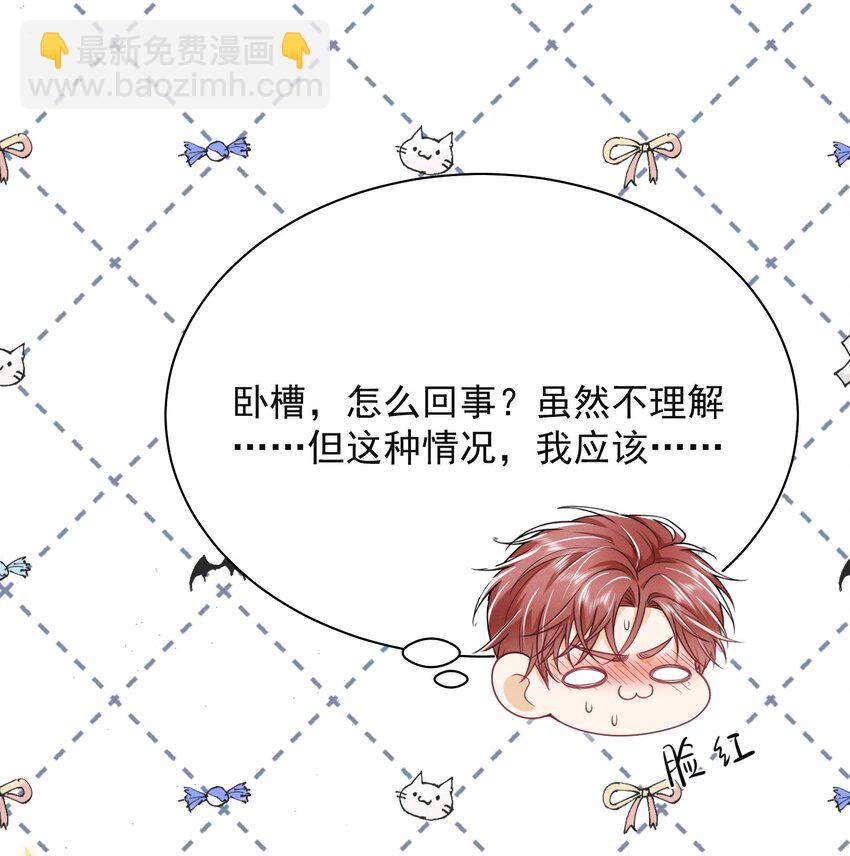 038 我该不会真的喜欢他吧？！-第42话