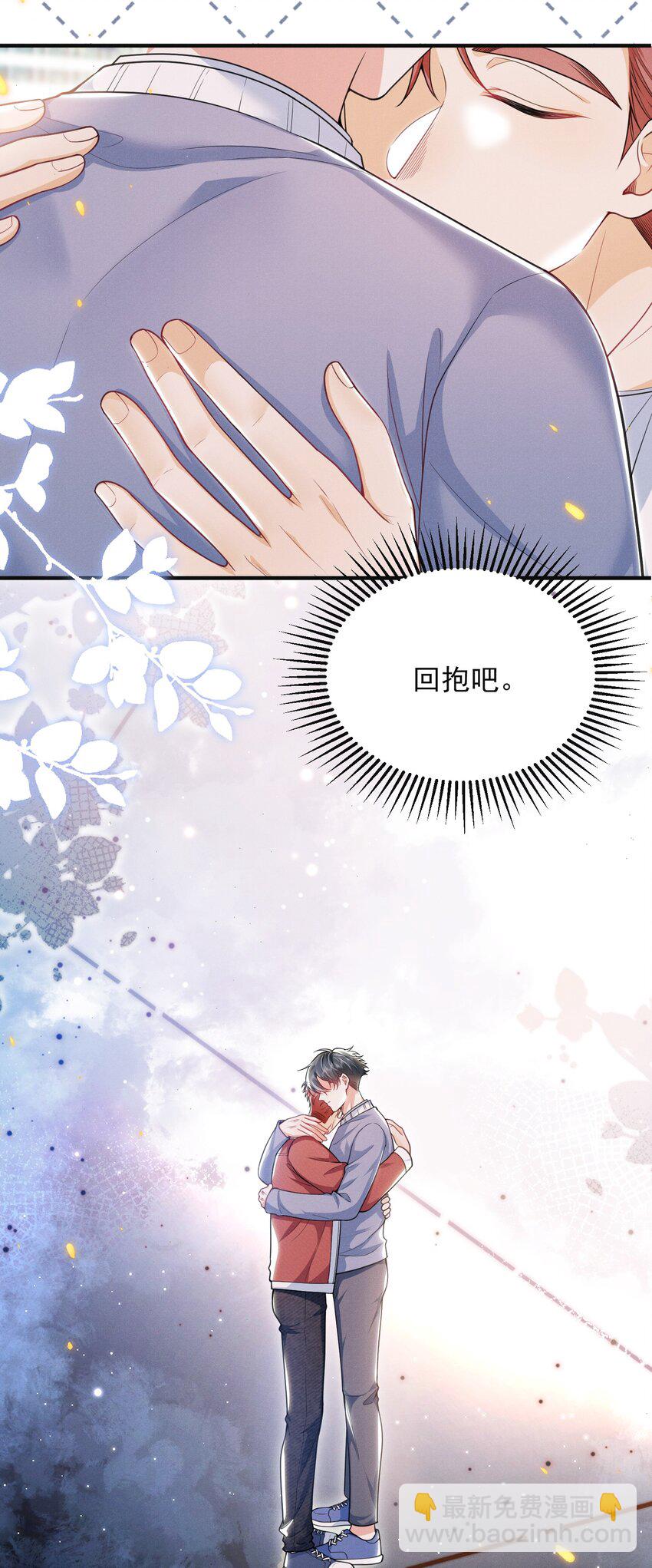 038 我该不会真的喜欢他吧？！-第42话