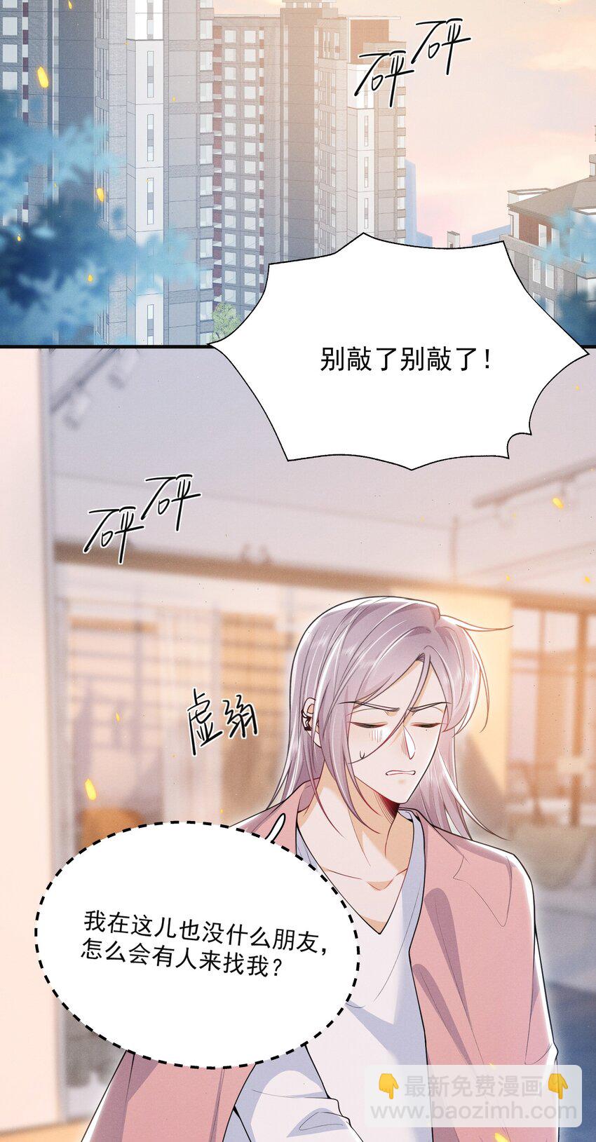 038 我该不会真的喜欢他吧？！-第42话