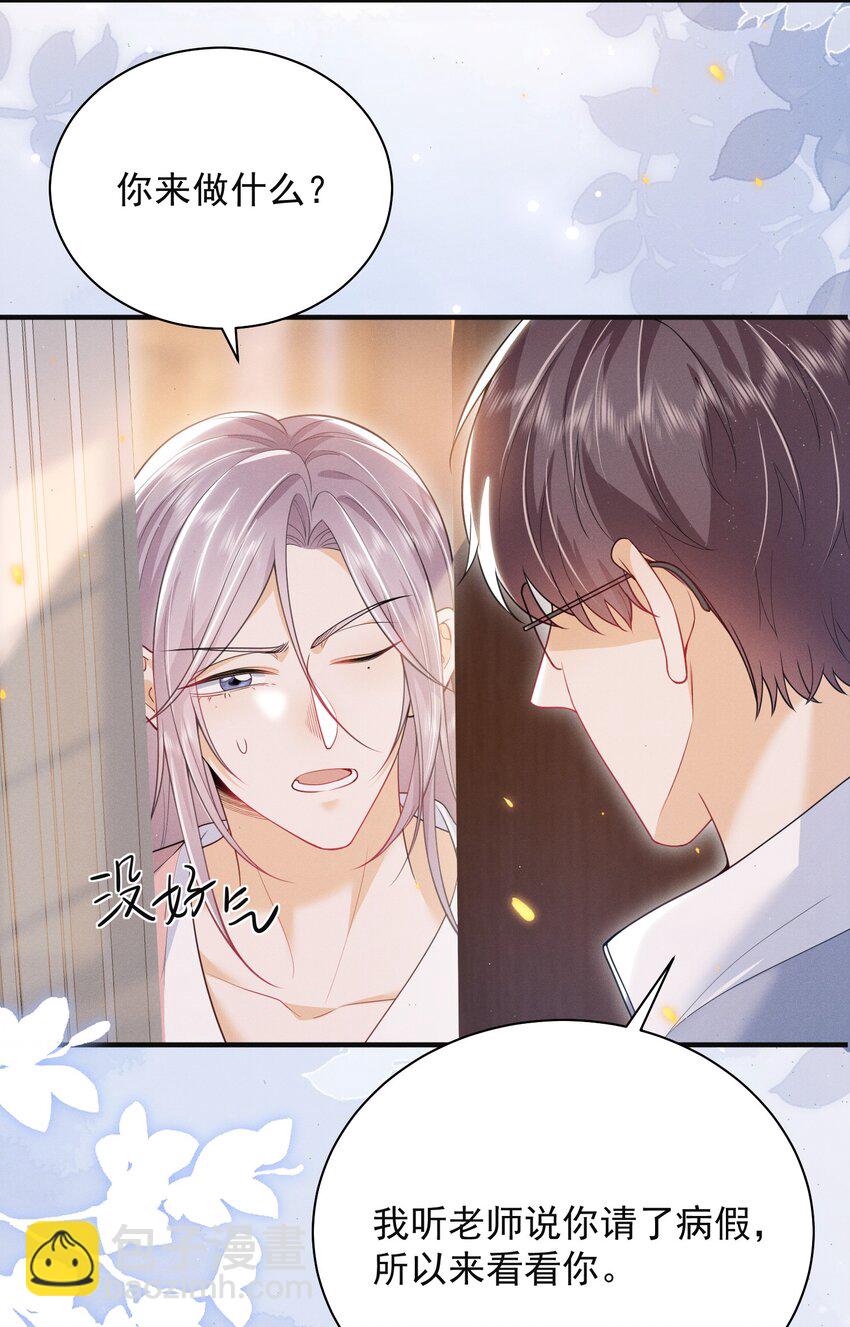 038 我该不会真的喜欢他吧？！-第42话