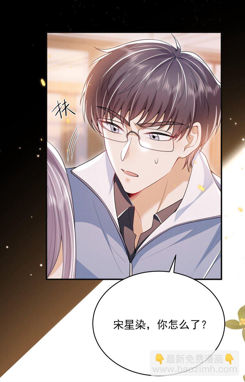 038 我该不会真的喜欢他吧？！-第42话