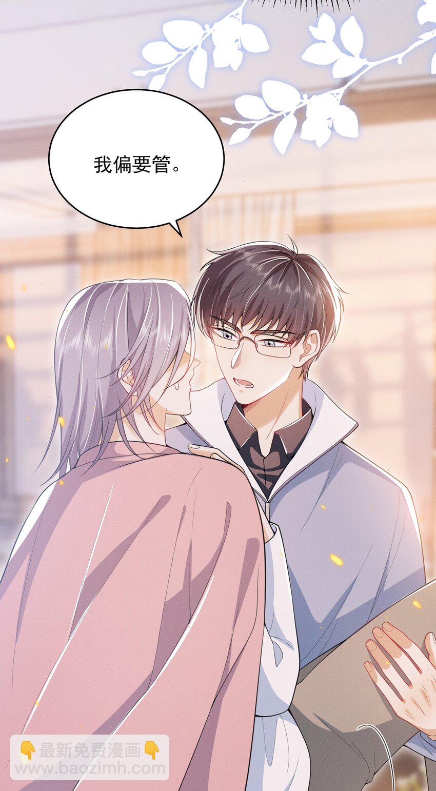 038 我该不会真的喜欢他吧？！-第42话