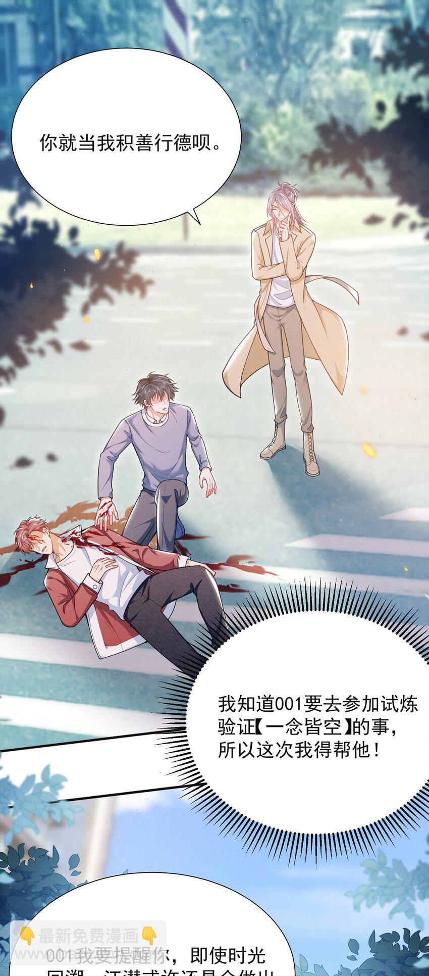 038 我该不会真的喜欢他吧？！-第42话