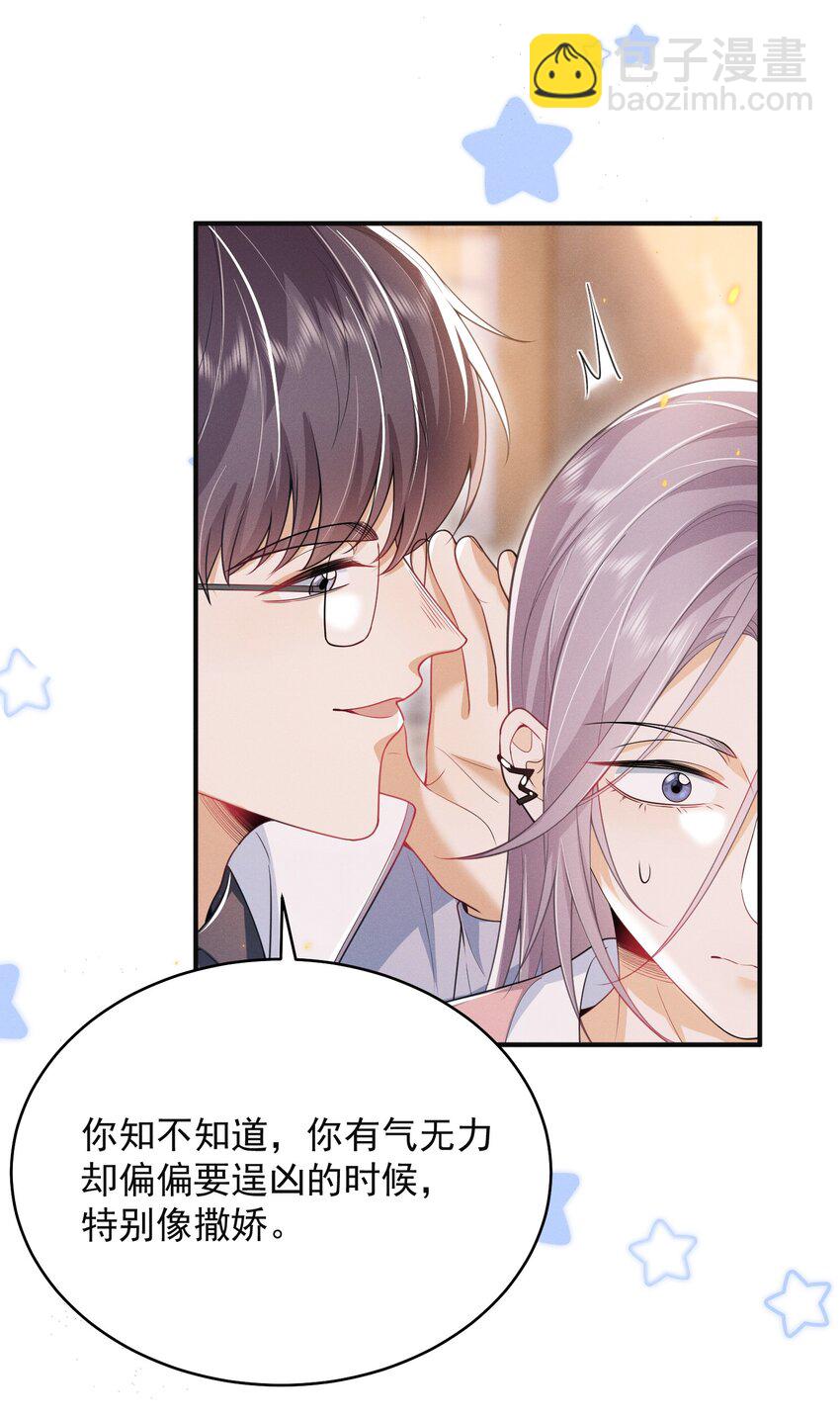 038 我该不会真的喜欢他吧？！-第42话