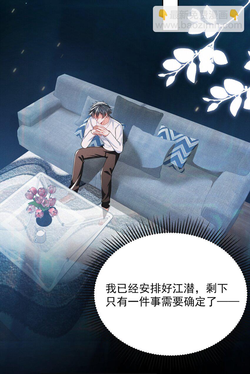 038 我该不会真的喜欢他吧？！-第42话