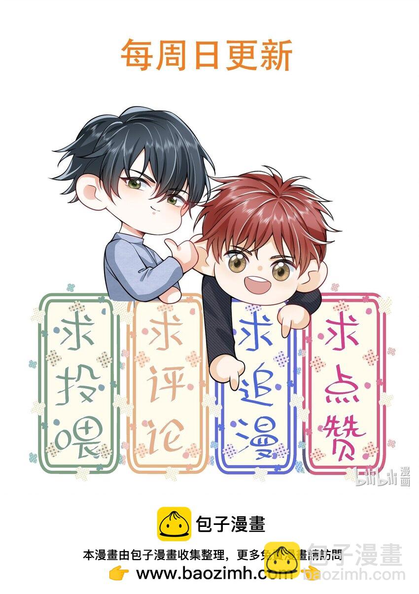 038 我该不会真的喜欢他吧？！-第42话