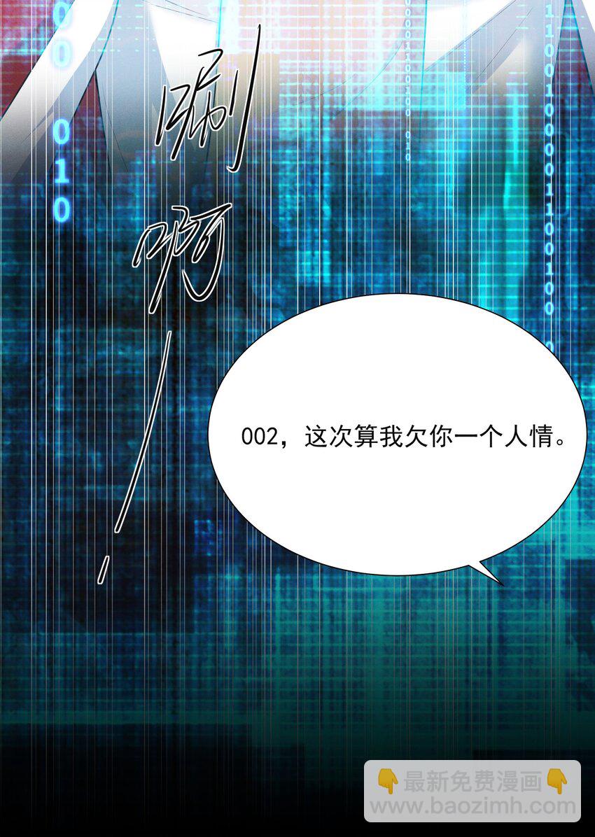 038 我该不会真的喜欢他吧？！-第42话