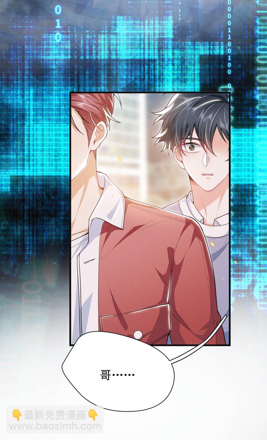 038 我该不会真的喜欢他吧？！-第42话