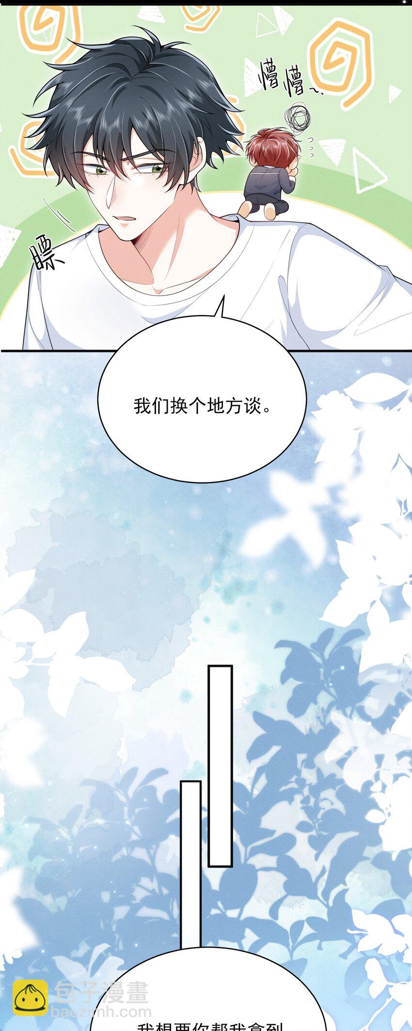 040 我们俩在干啥？！疯了吧！-第44话