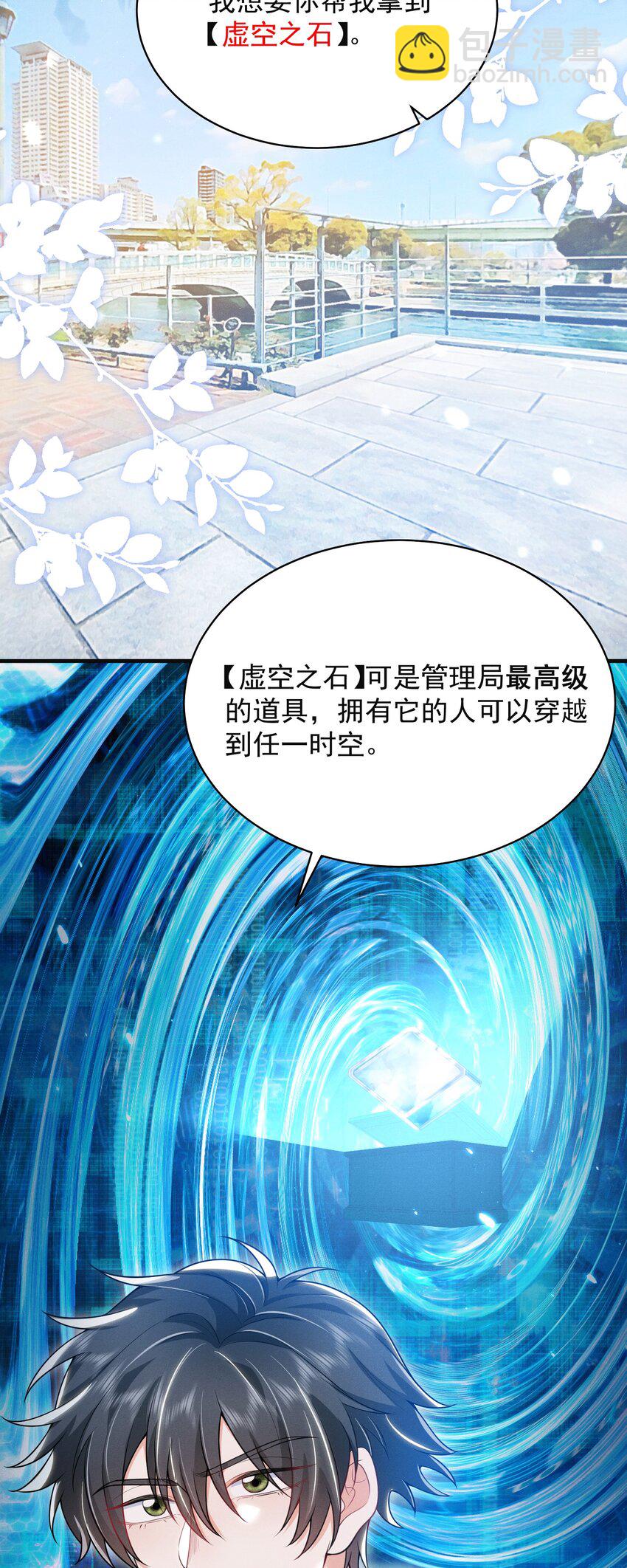 040 我们俩在干啥？！疯了吧！-第44话