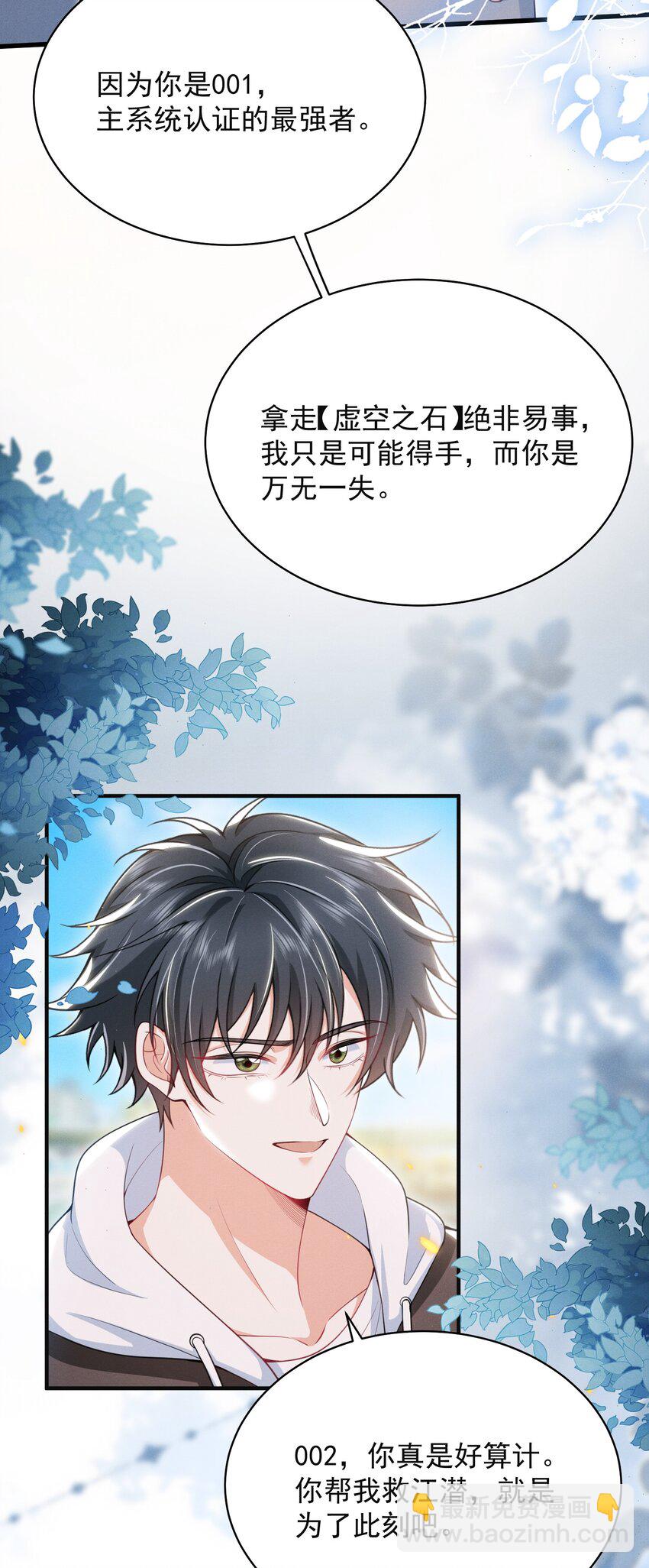 040 我们俩在干啥？！疯了吧！-第44话