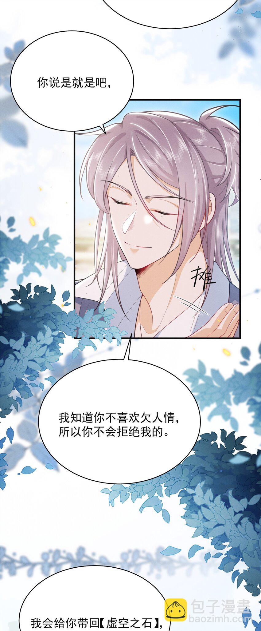 040 我们俩在干啥？！疯了吧！-第44话