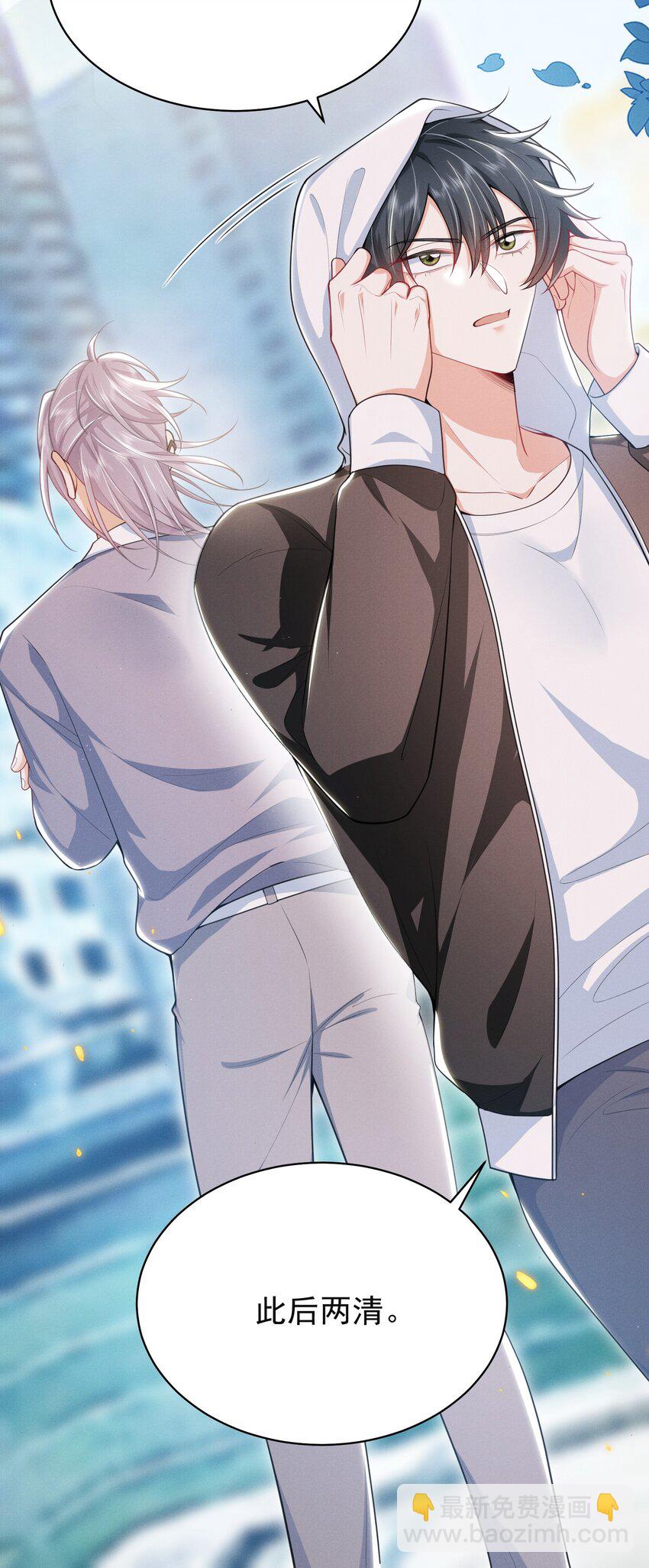 040 我们俩在干啥？！疯了吧！-第44话