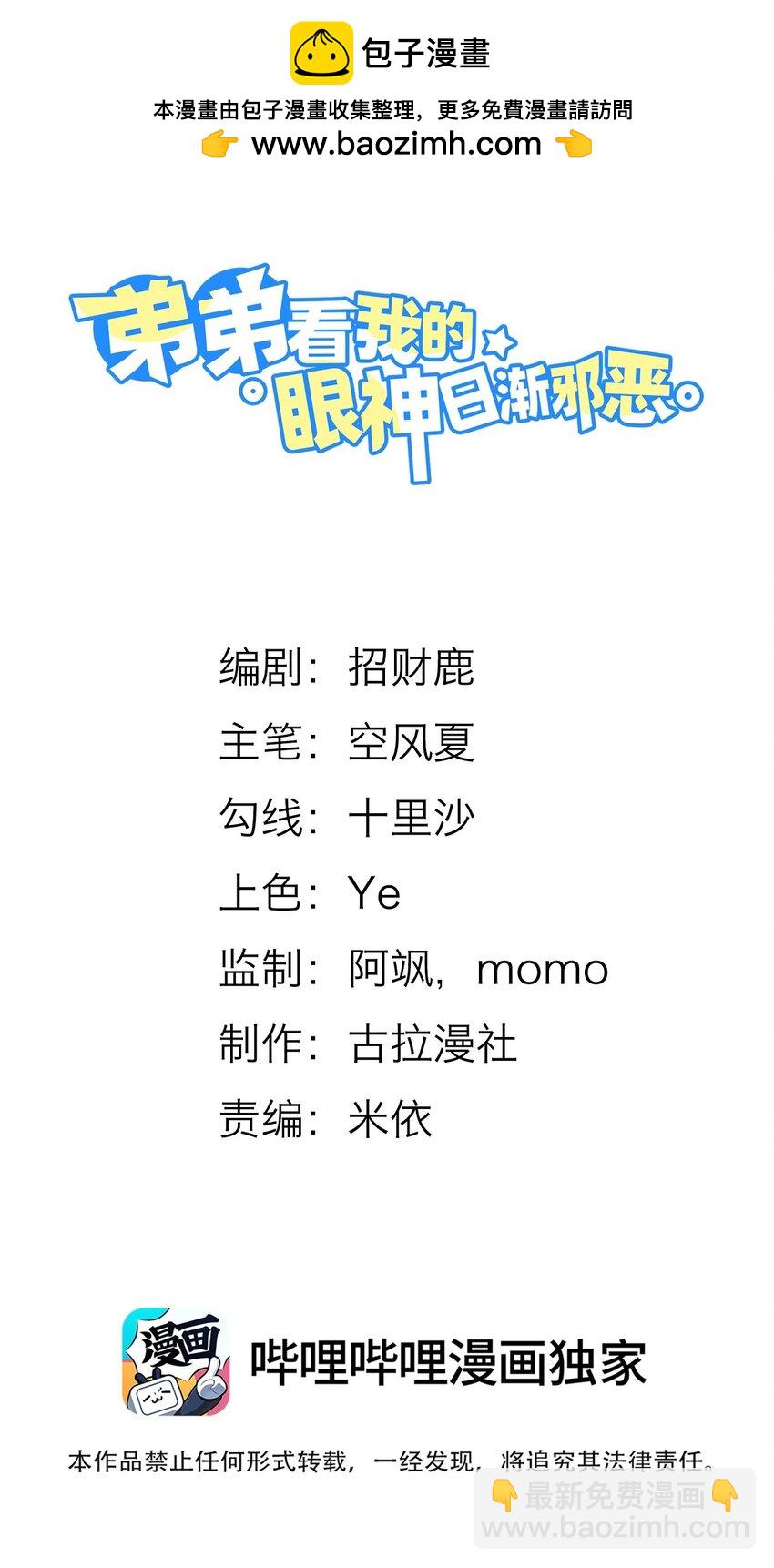 040 我们俩在干啥？！疯了吧！-第44话