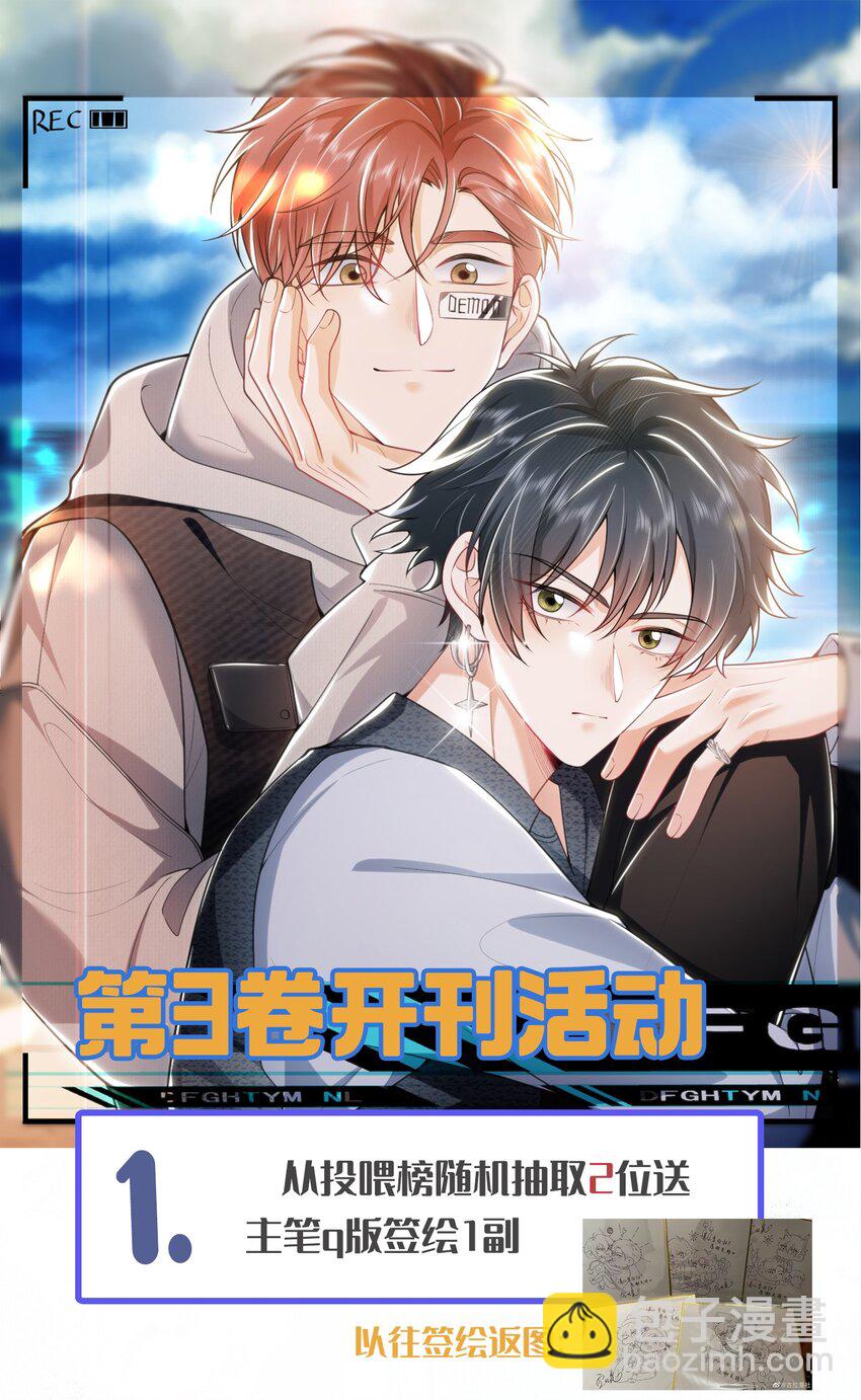 040 我们俩在干啥？！疯了吧！-第44话