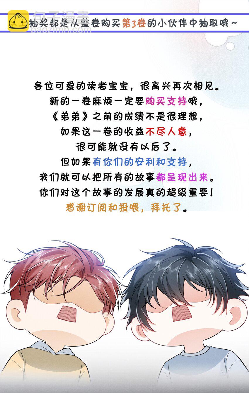 040 我们俩在干啥？！疯了吧！-第44话