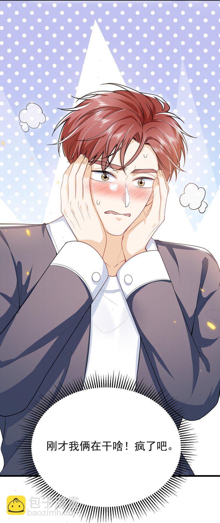 040 我们俩在干啥？！疯了吧！-第44话