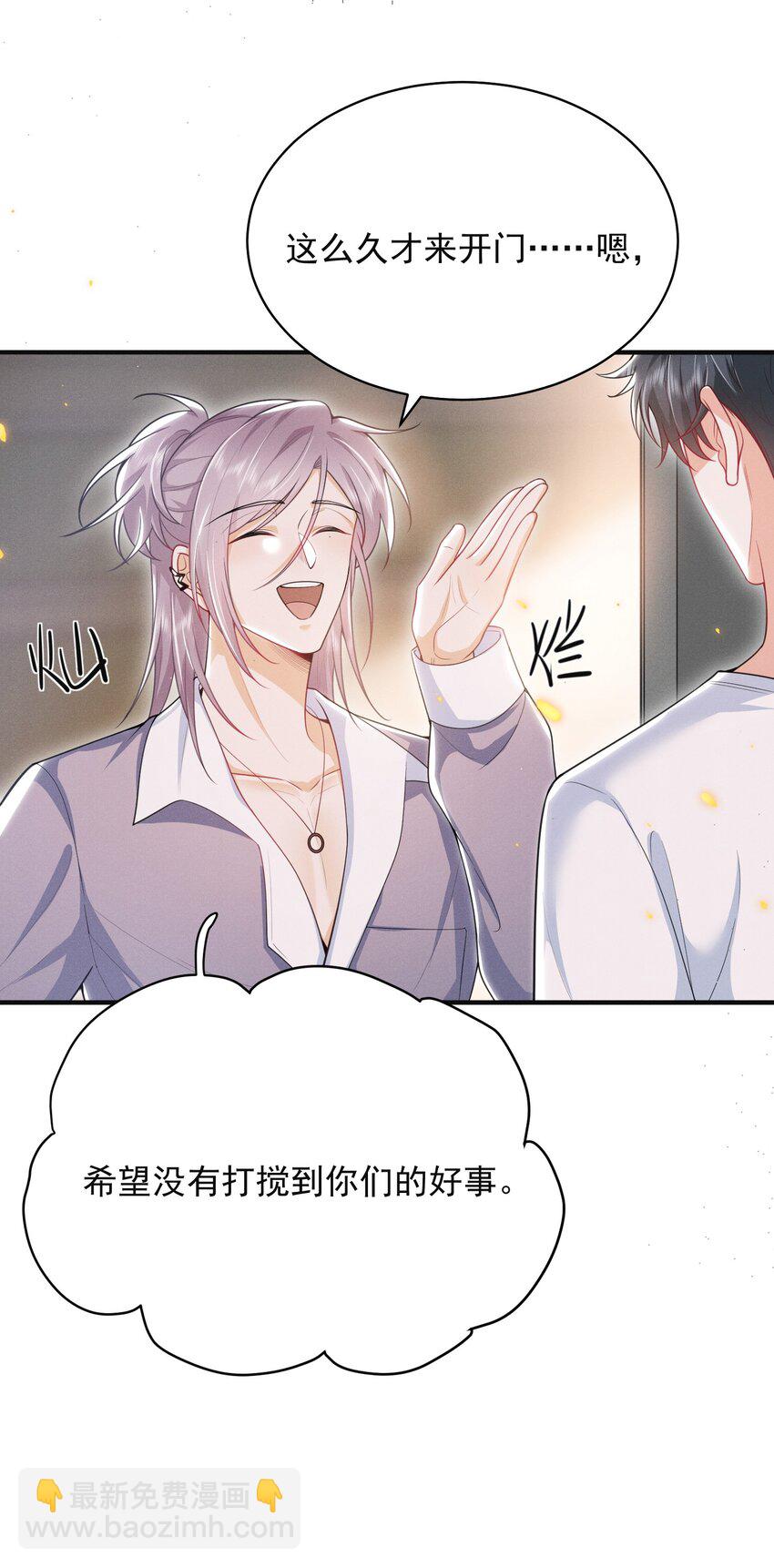 040 我们俩在干啥？！疯了吧！-第44话