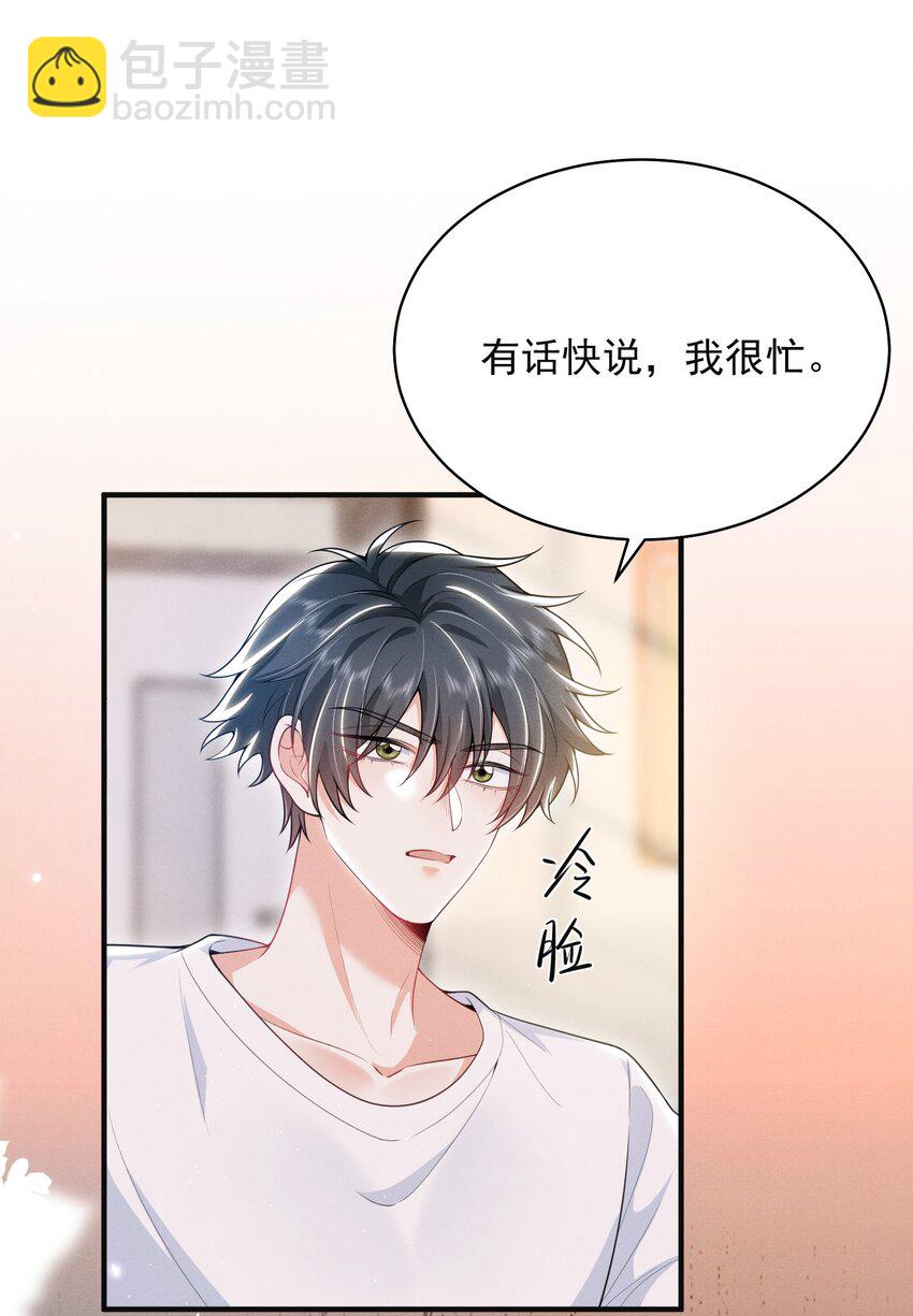 040 我们俩在干啥？！疯了吧！-第44话