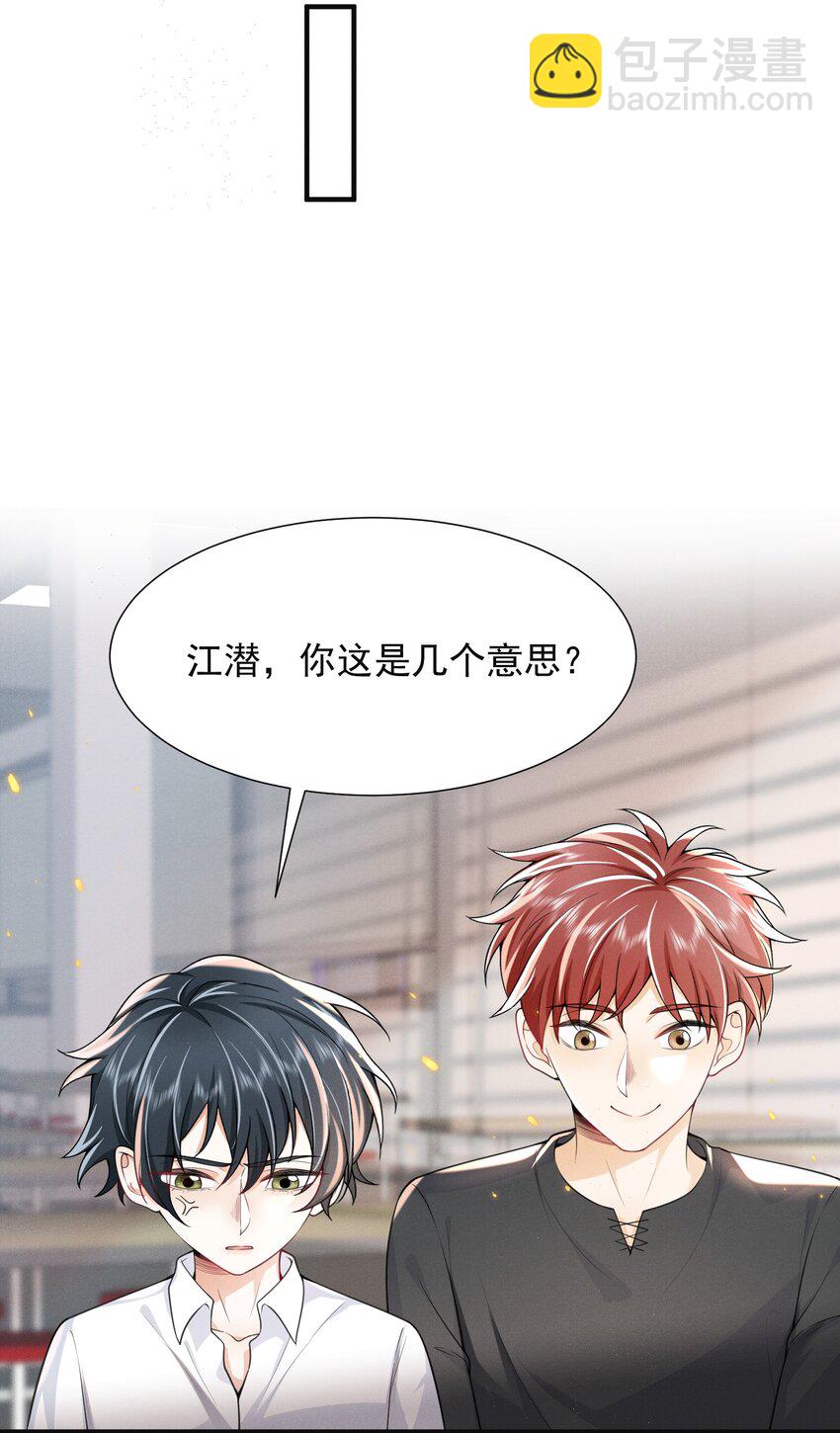 006 下半辈子的幸福被你踢飞了！-第6话