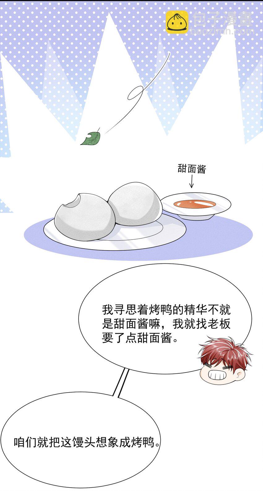 006 下半辈子的幸福被你踢飞了！-第6话