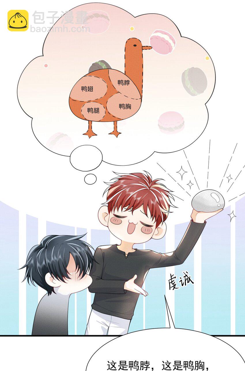 006 下半辈子的幸福被你踢飞了！-第6话