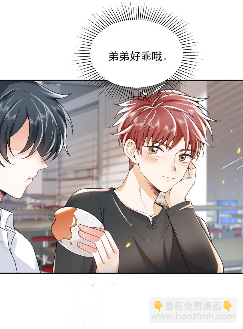 006 下半辈子的幸福被你踢飞了！-第6话