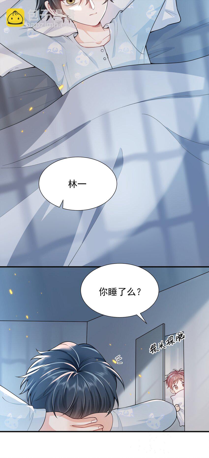 006 下半辈子的幸福被你踢飞了！-第6话