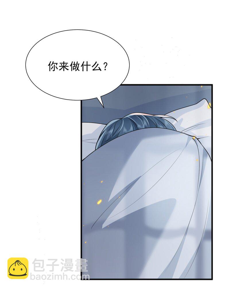 006 下半辈子的幸福被你踢飞了！-第6话