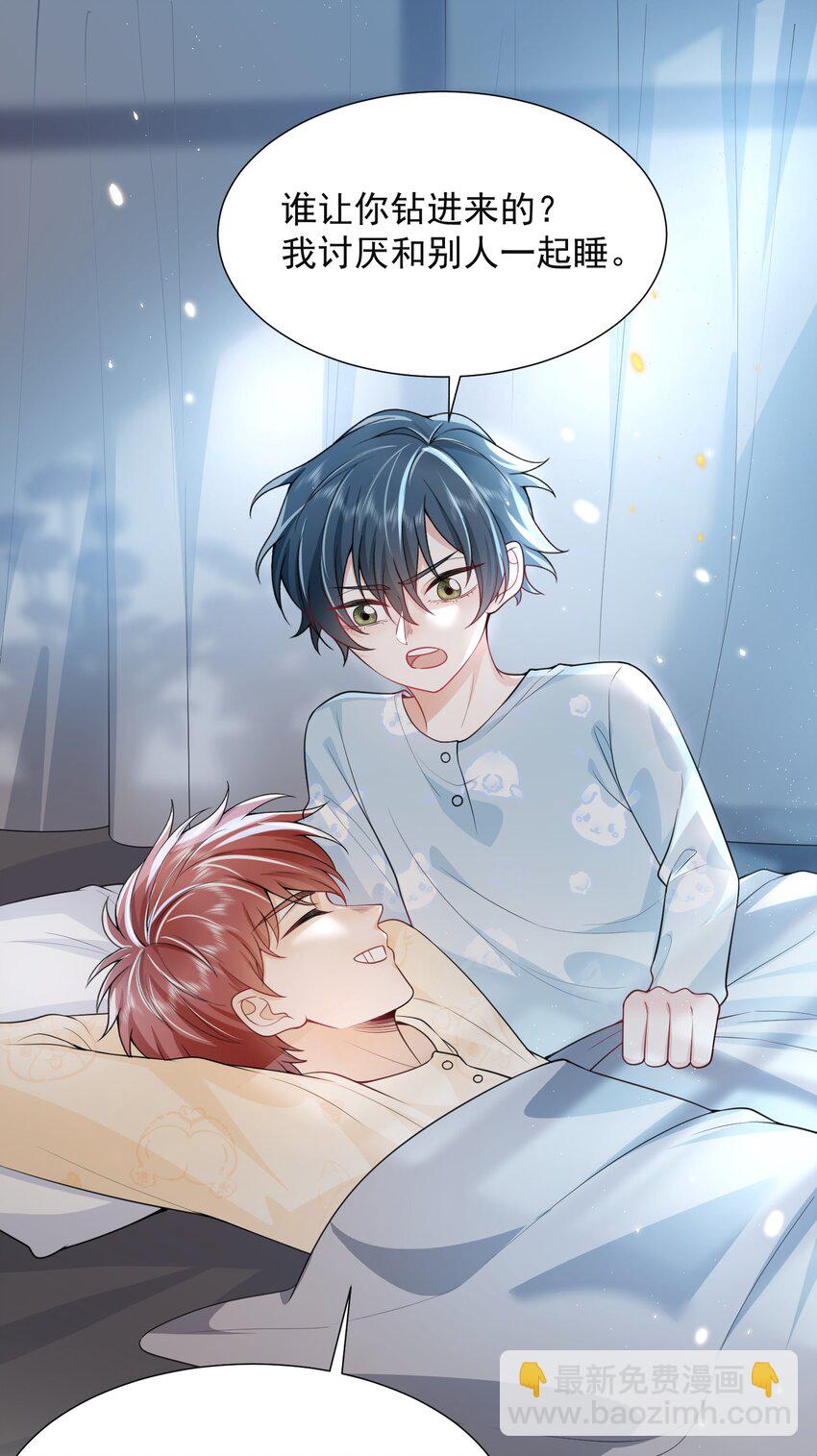 006 下半辈子的幸福被你踢飞了！-第6话