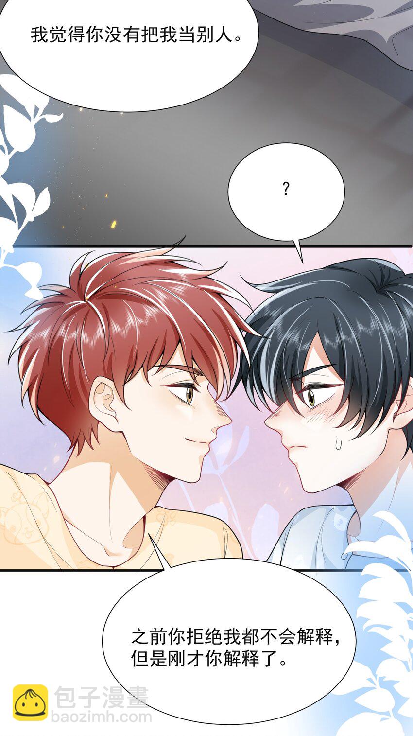 006 下半辈子的幸福被你踢飞了！-第6话