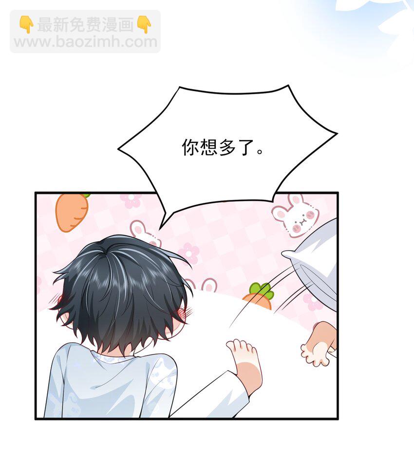 006 下半辈子的幸福被你踢飞了！-第6话