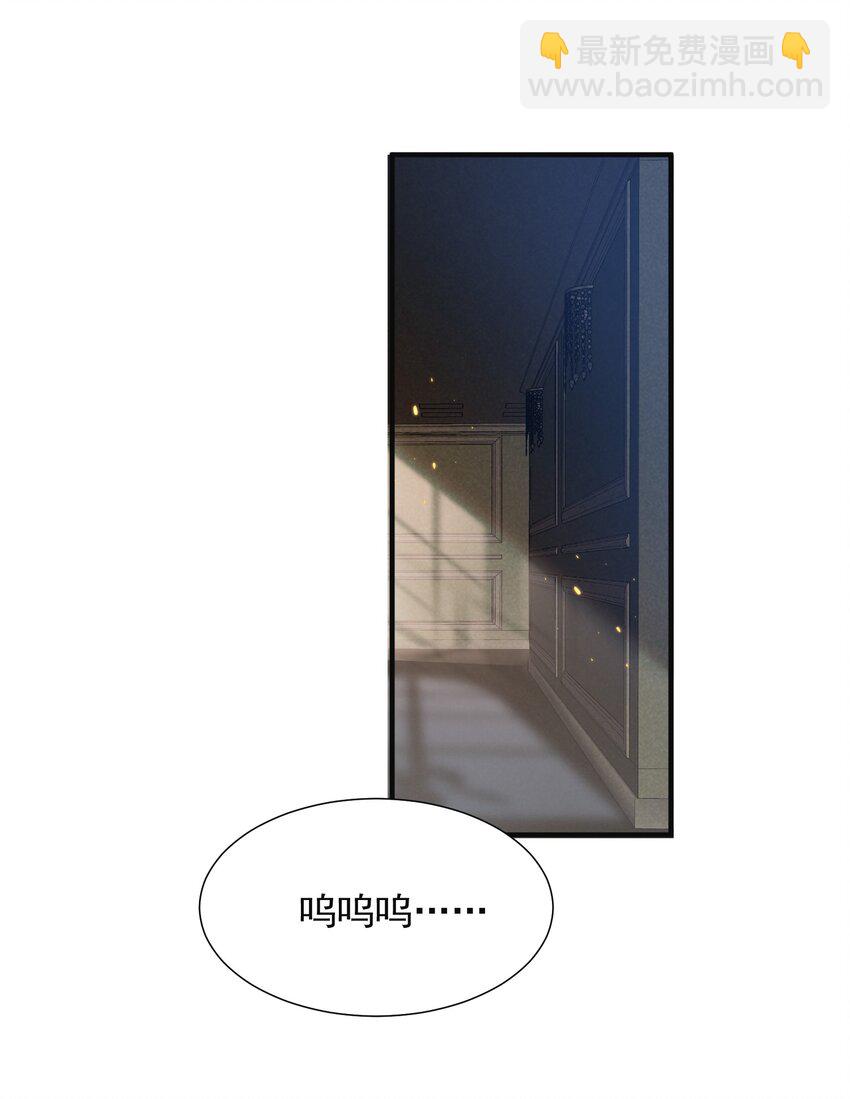 006 下半辈子的幸福被你踢飞了！-第6话