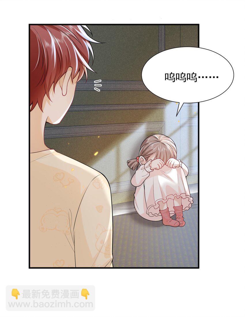 006 下半辈子的幸福被你踢飞了！-第6话