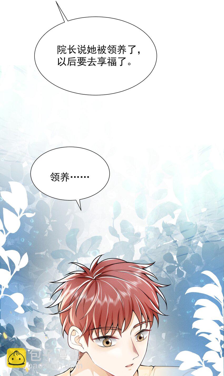 006 下半辈子的幸福被你踢飞了！-第6话