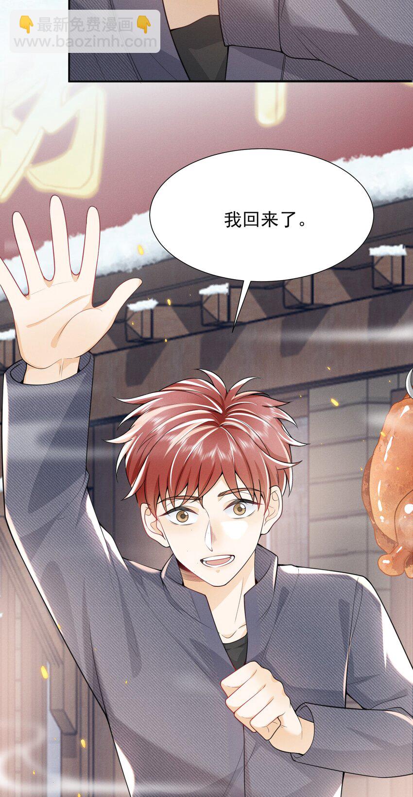 006 下半辈子的幸福被你踢飞了！-第6话