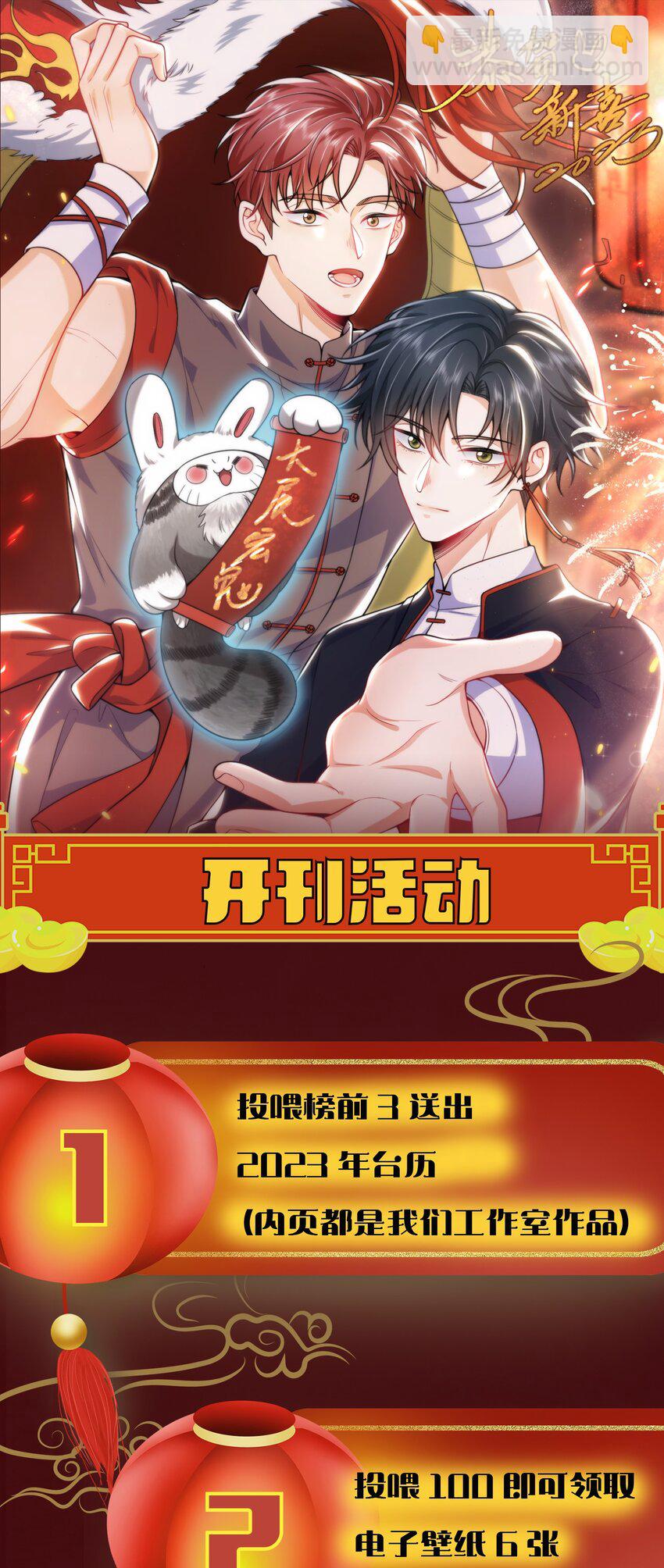 006 下半辈子的幸福被你踢飞了！-第6话