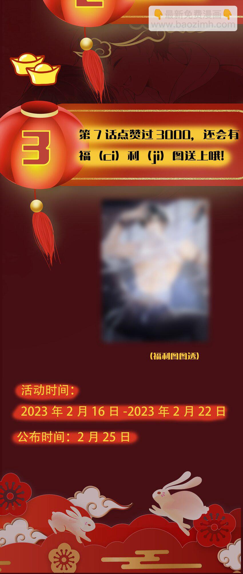 006 下半辈子的幸福被你踢飞了！-第6话