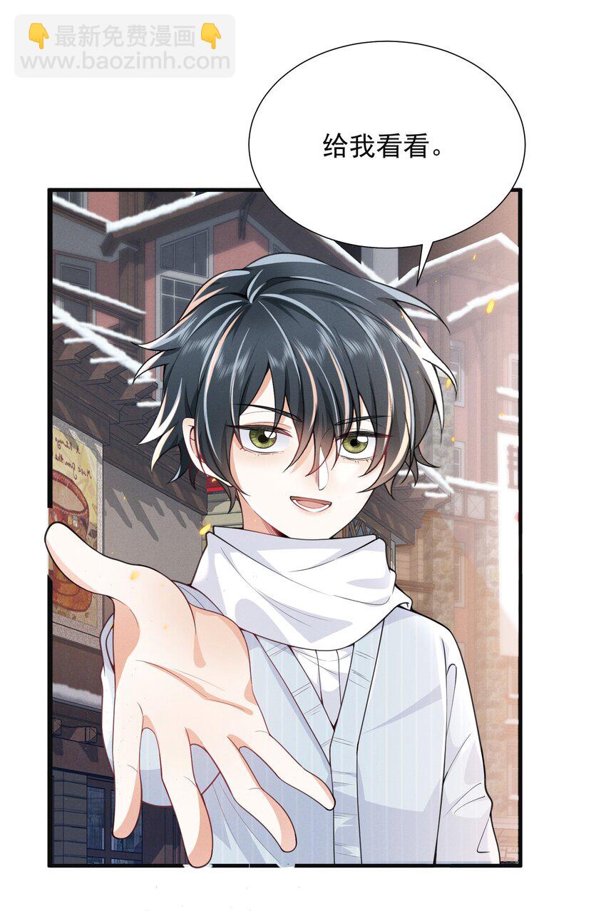 006 下半辈子的幸福被你踢飞了！-第6话