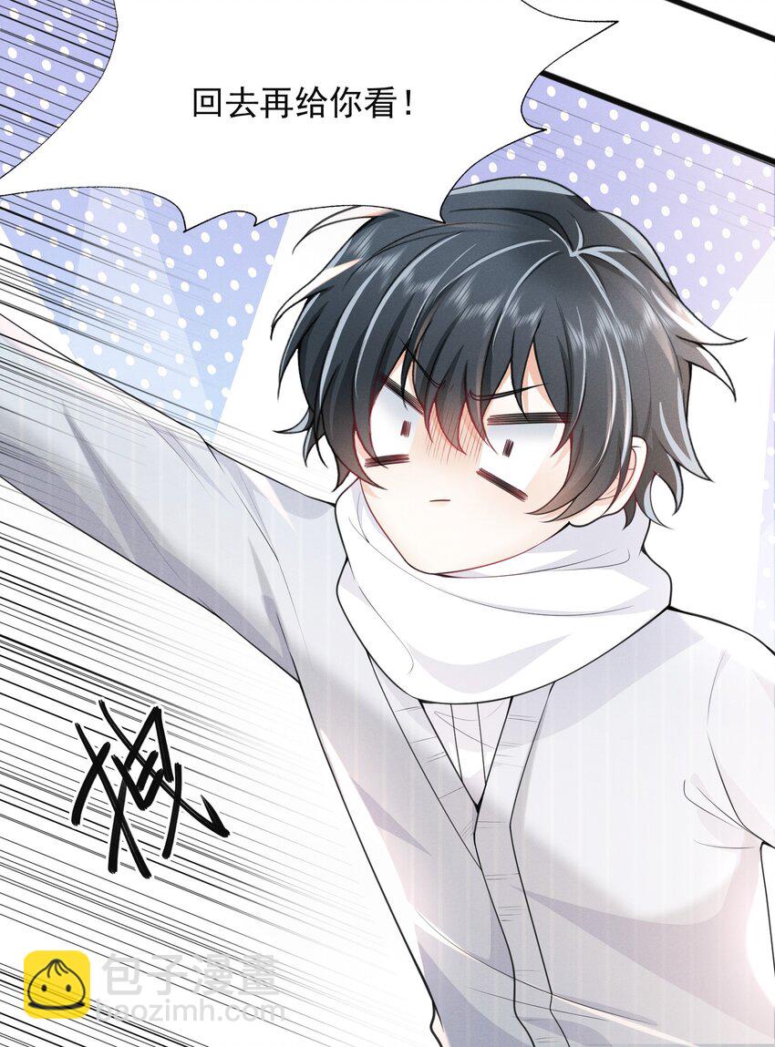 006 下半辈子的幸福被你踢飞了！-第6话