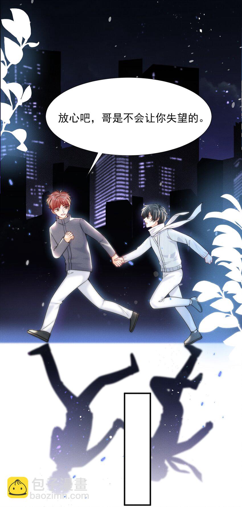 006 下半辈子的幸福被你踢飞了！-第6话